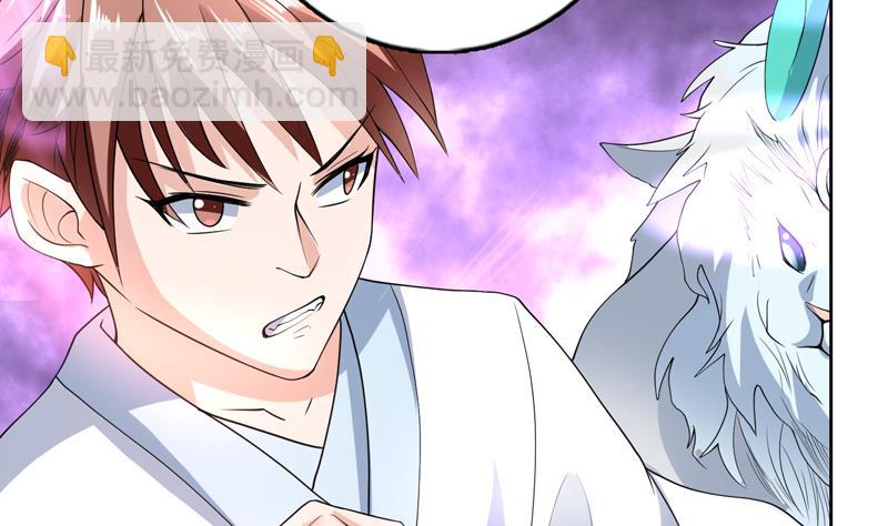 🍲最强神兽系统 第147话 身材火辣的魔族公主 第22页