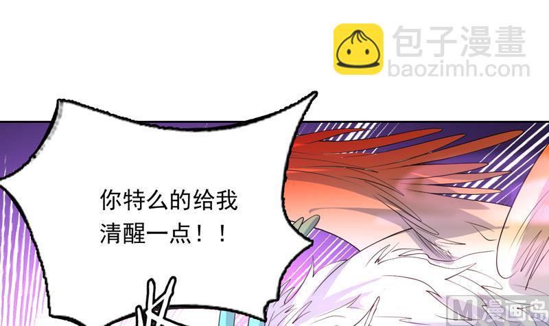 🍲最强神兽系统 第147话 身材火辣的魔族公主 第24页