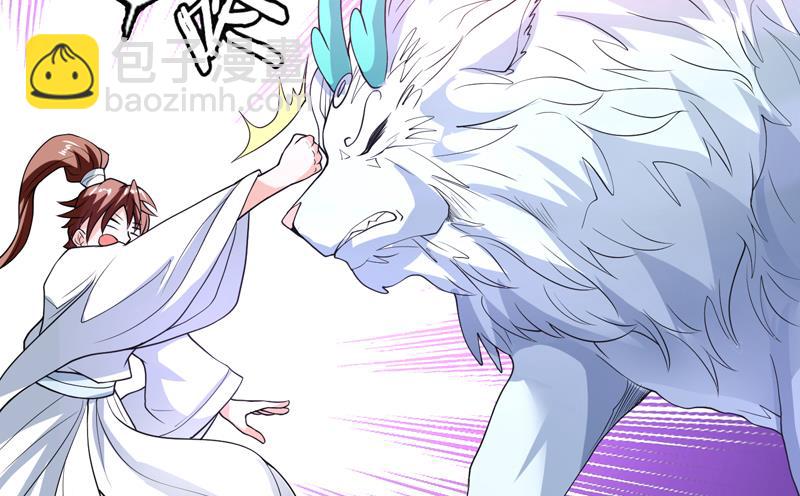 🍲最强神兽系统 第147话 身材火辣的魔族公主 第25页