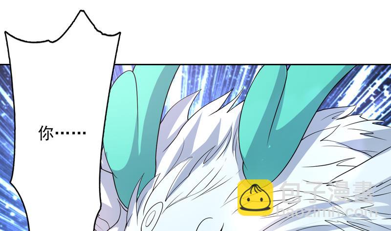🍲最强神兽系统 第147话 身材火辣的魔族公主 第28页