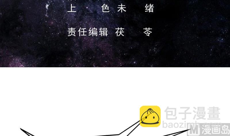 🍲最强神兽系统 第147话 身材火辣的魔族公主 第3页