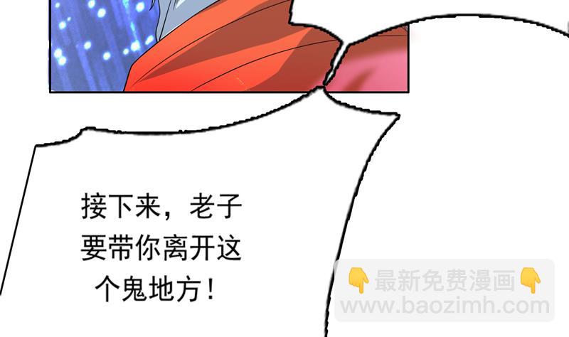 🍲最强神兽系统 第147话 身材火辣的魔族公主 第32页
