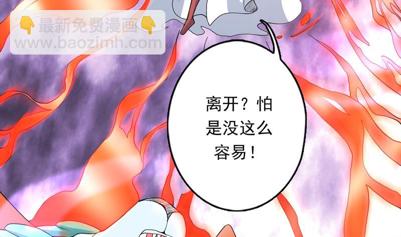🍲最强神兽系统 第147话 身材火辣的魔族公主 第34页