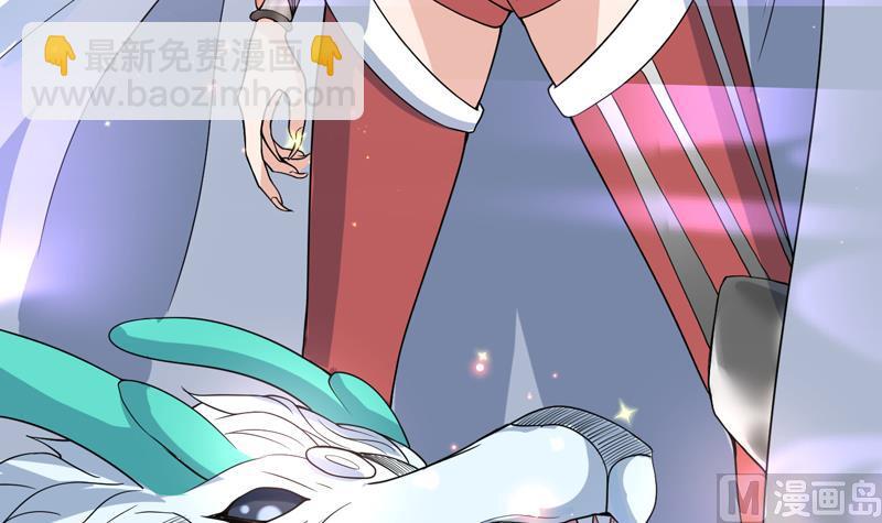 🍲最强神兽系统 第147话 身材火辣的魔族公主 第39页