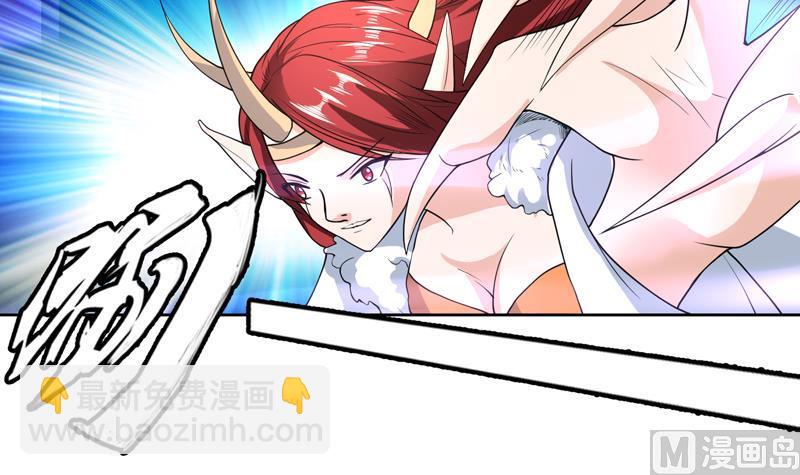🍲最强神兽系统 第147话 身材火辣的魔族公主 第42页