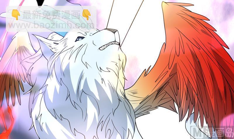 🍲最强神兽系统 第147话 身材火辣的魔族公主 第45页