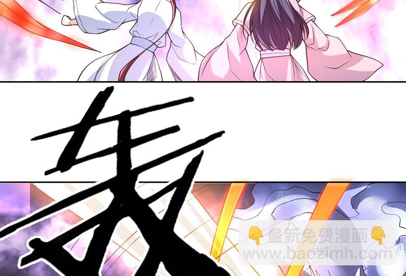 🍲最强神兽系统 第147话 身材火辣的魔族公主 第49页