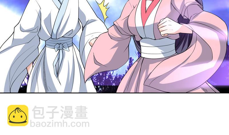 🍲最强神兽系统 第147话 身材火辣的魔族公主 第5页