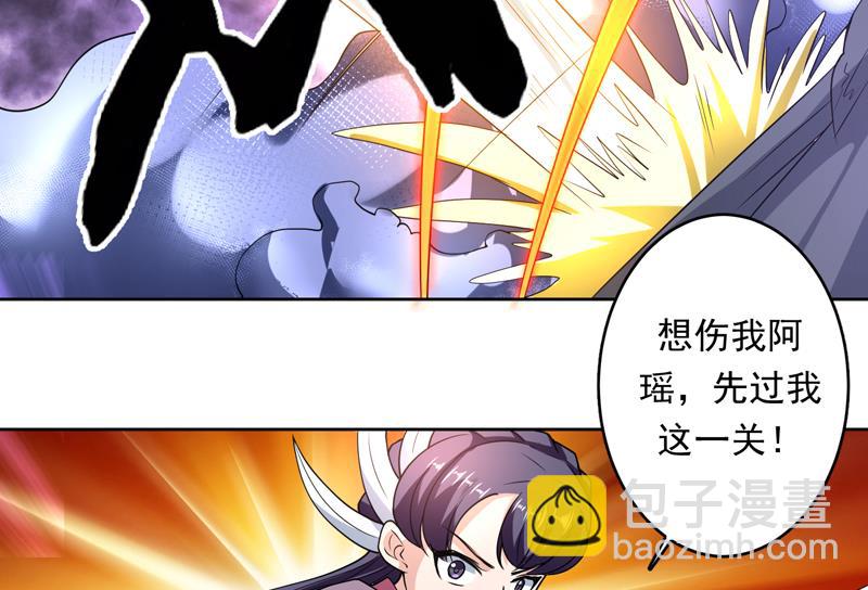 🍲最强神兽系统 第147话 身材火辣的魔族公主 第50页