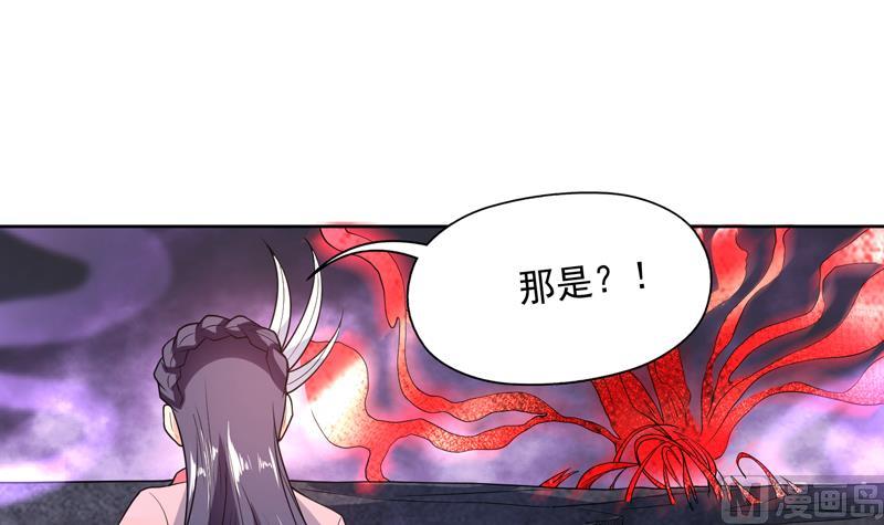 🍲最强神兽系统 第147话 身材火辣的魔族公主 第6页