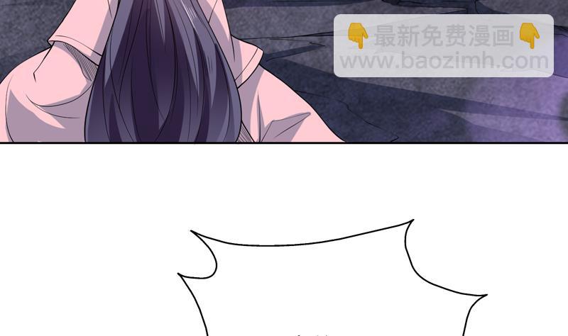 🍲最强神兽系统 第147话 身材火辣的魔族公主 第7页