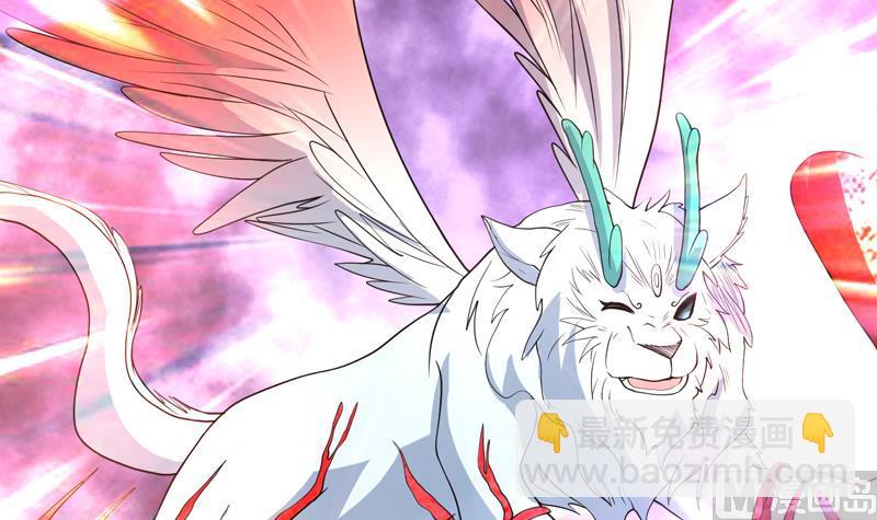 🍲最强神兽系统 第147话 身材火辣的魔族公主 第9页