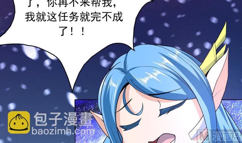 🍲最强神兽系统 第149话 不要想歪了 第10页
