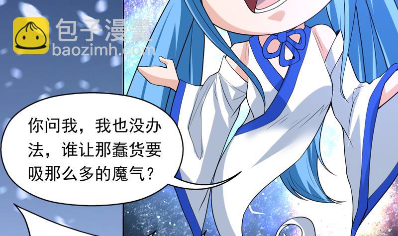 🍲最强神兽系统 第149话 不要想歪了 第11页
