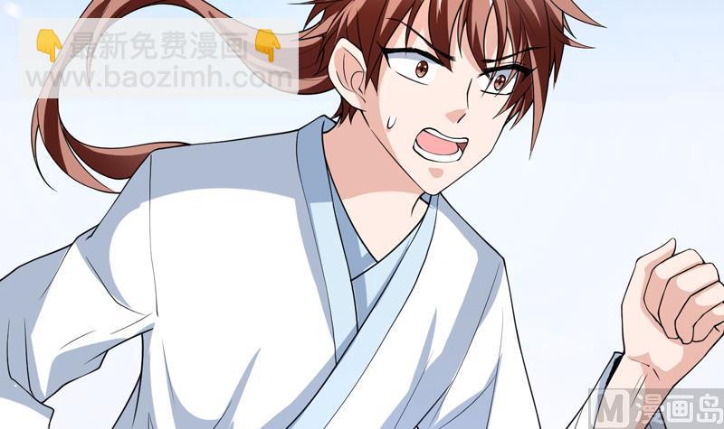 🍲最强神兽系统 第149话 不要想歪了 第13页