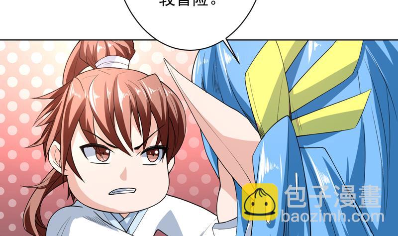 🍲最强神兽系统 第149话 不要想歪了 第15页