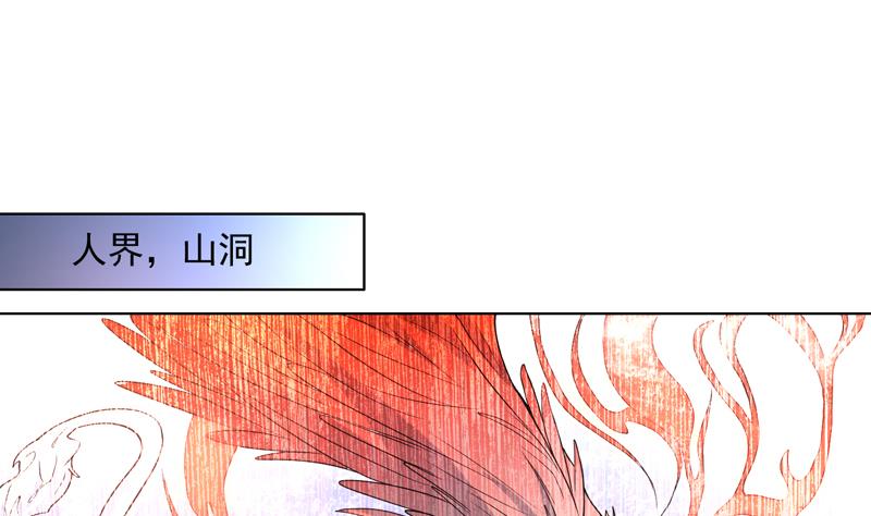 🍲最强神兽系统 第149话 不要想歪了 第2页
