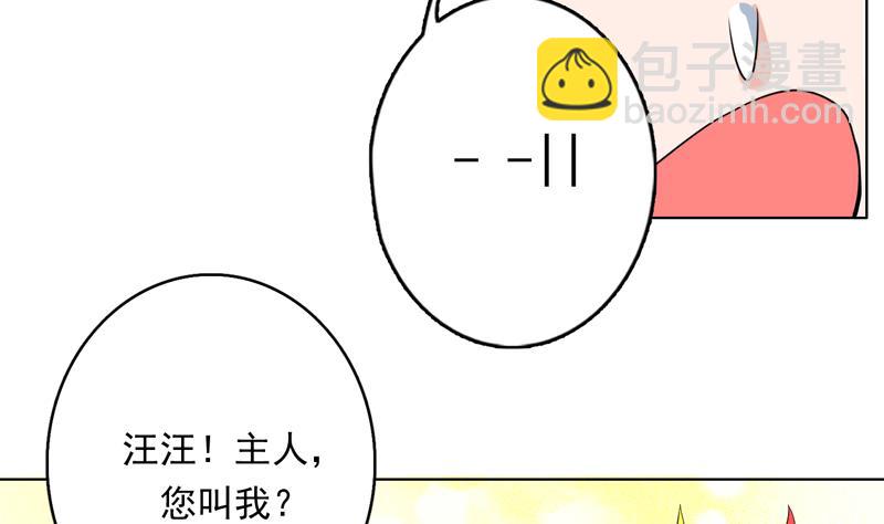 🍲最强神兽系统 第149话 不要想歪了 第21页