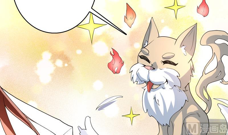 🍲最强神兽系统 第149话 不要想歪了 第22页