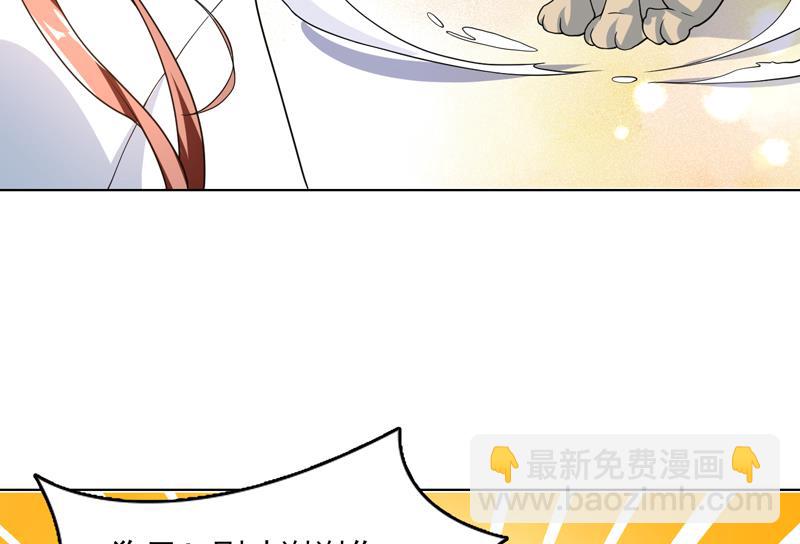 🍲最强神兽系统 第149话 不要想歪了 第23页