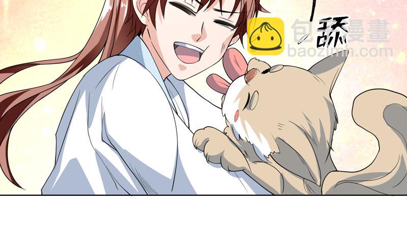 🍲最强神兽系统 第149话 不要想歪了 第27页