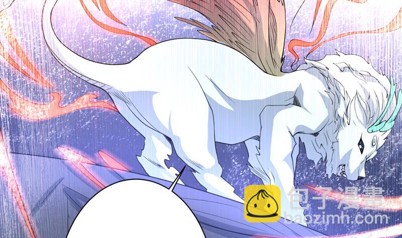 🍲最强神兽系统 第149话 不要想歪了 第3页