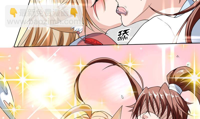 🍲最强神兽系统 第149话 不要想歪了 第30页