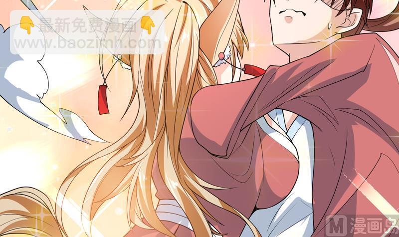 🍲最强神兽系统 第149话 不要想歪了 第31页