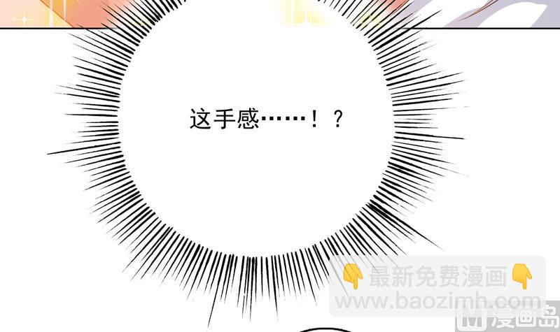 🍲最强神兽系统 第149话 不要想歪了 第34页