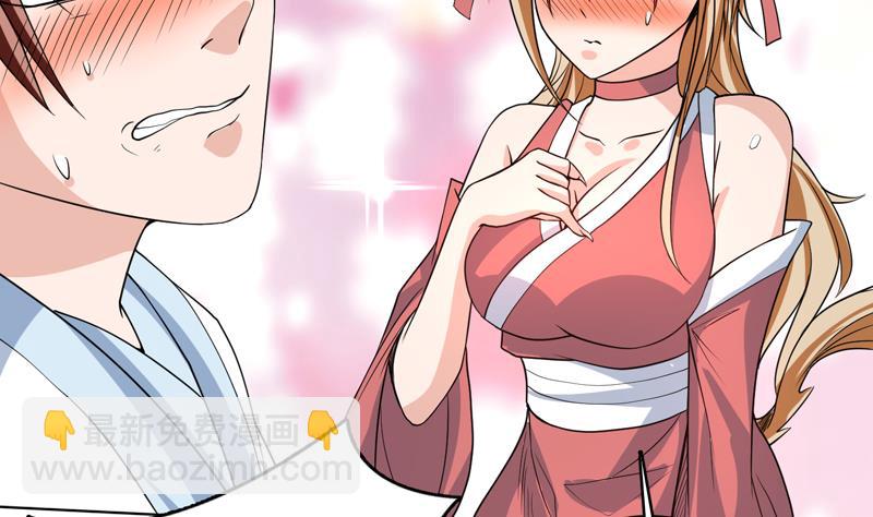 🍲最强神兽系统 第149话 不要想歪了 第39页