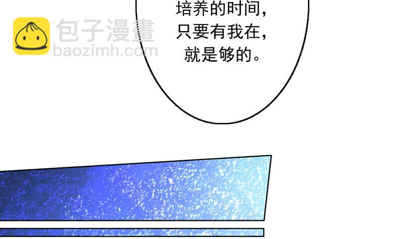 🍲最强神兽系统 第149话 不要想歪了 第44页