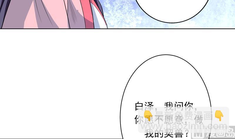 🍲最强神兽系统 第149话 不要想歪了 第49页