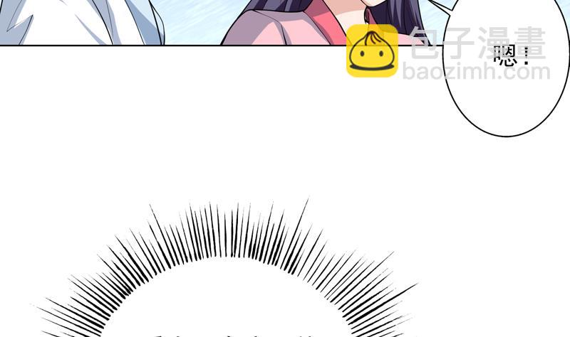 🍲最强神兽系统 第149话 不要想歪了 第6页
