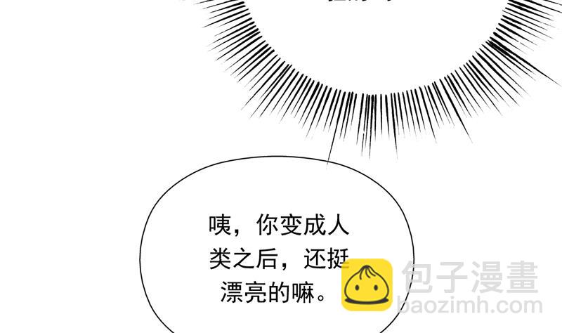 🍲最强神兽系统 第151话 族里最美的她 第12页