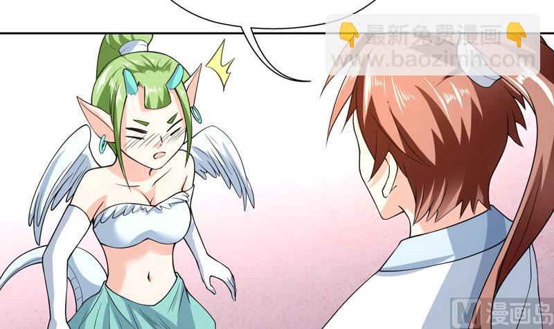 🍲最强神兽系统 第151话 族里最美的她 第13页