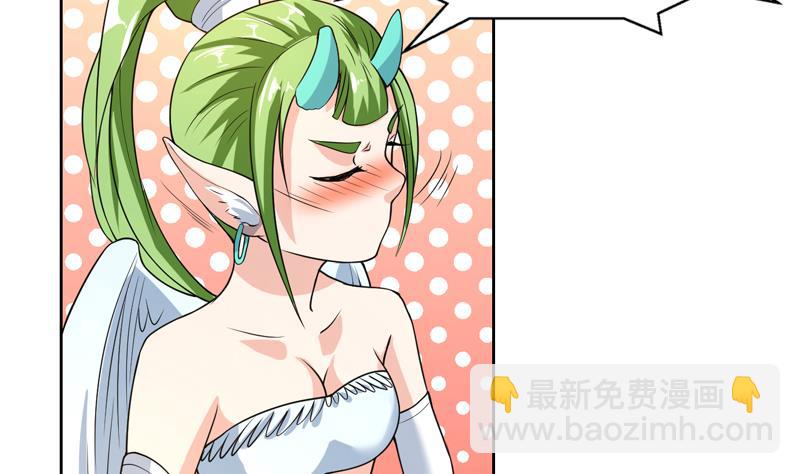 🍲最强神兽系统 第151话 族里最美的她 第15页