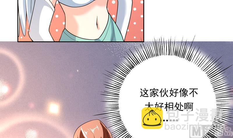🍲最强神兽系统 第151话 族里最美的她 第16页