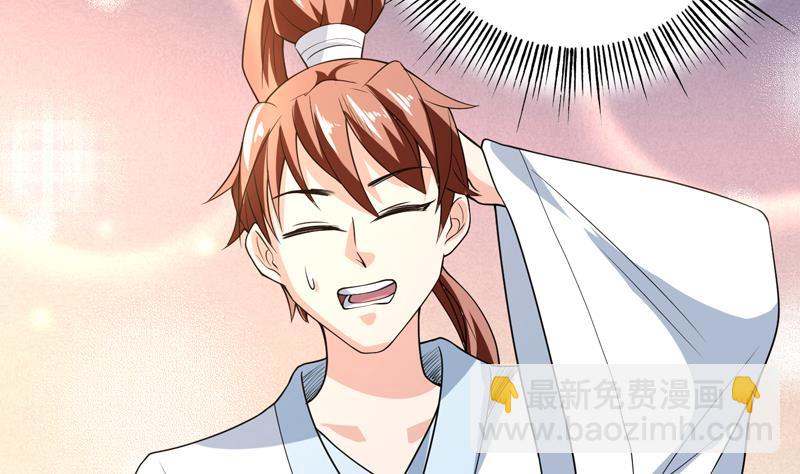 🍲最强神兽系统 第151话 族里最美的她 第17页
