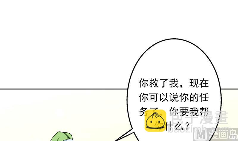 🍲最强神兽系统 第151话 族里最美的她 第19页