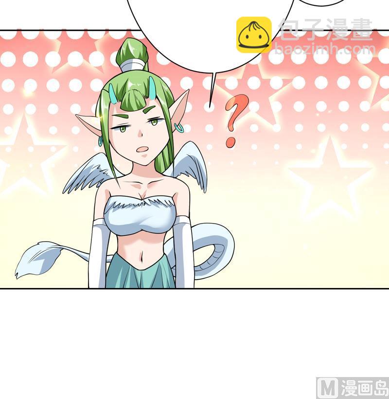🍲最强神兽系统 第151话 族里最美的她 第22页