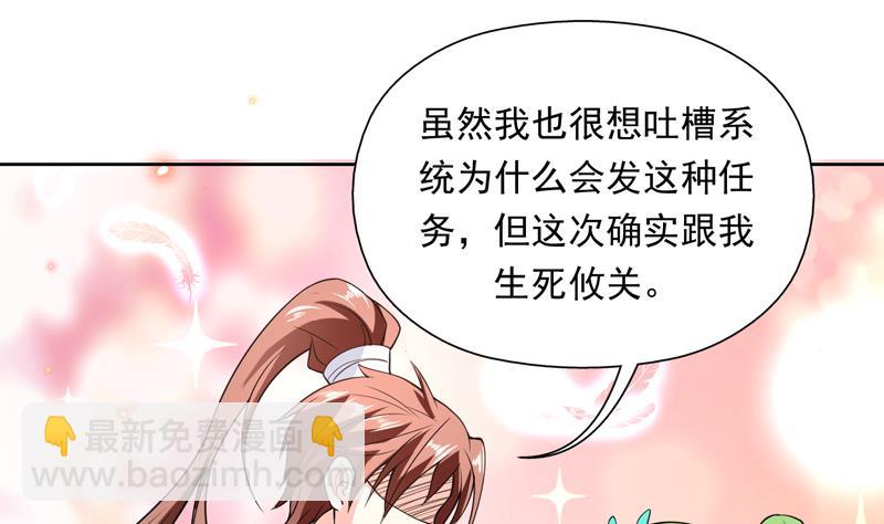 🍲最强神兽系统 第151话 族里最美的她 第23页