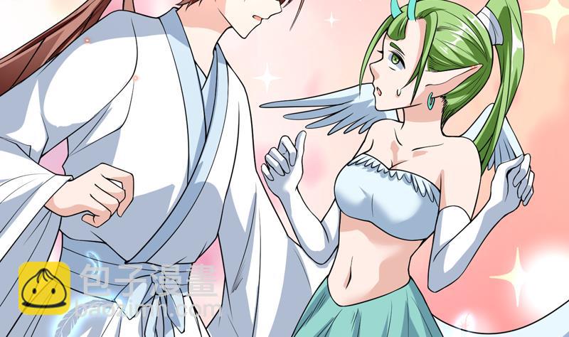 🍲最强神兽系统 第151话 族里最美的她 第24页