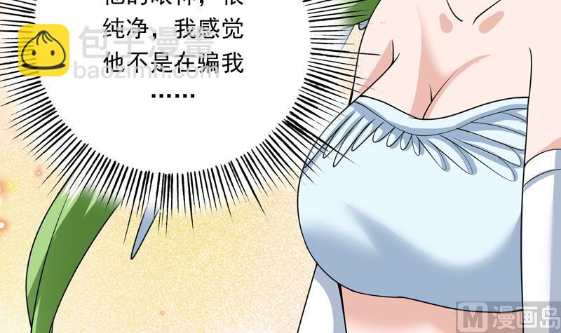 🍲最强神兽系统 第151话 族里最美的她 第28页