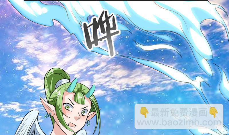 🍲最强神兽系统 第151话 族里最美的她 第3页