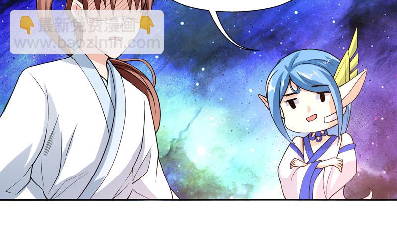 🍲最强神兽系统 第151话 族里最美的她 第30页