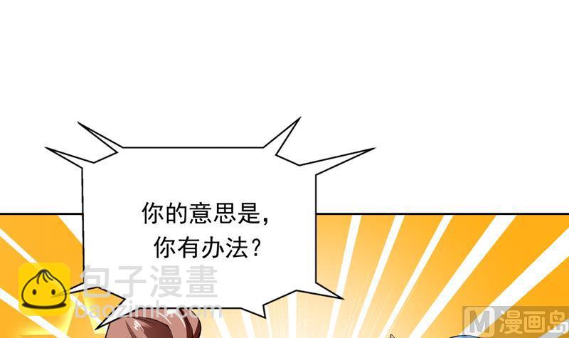 🍲最强神兽系统 第151话 族里最美的她 第31页