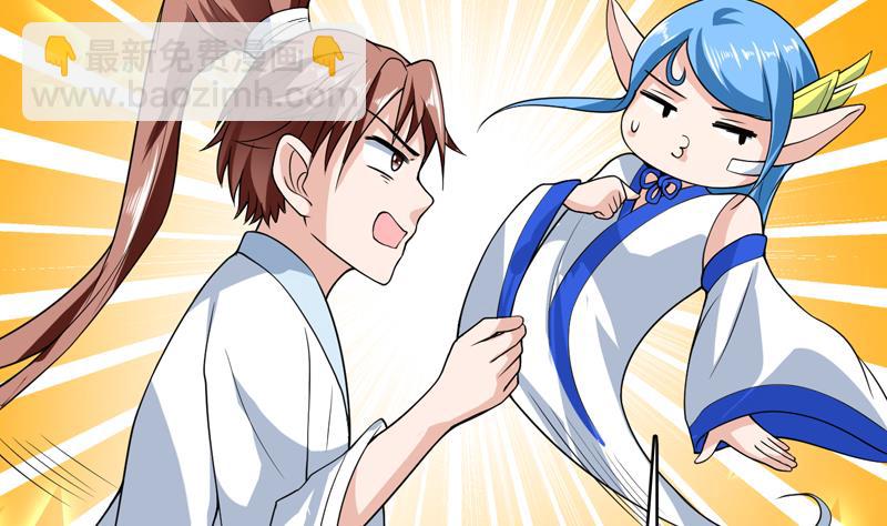🍲最强神兽系统 第151话 族里最美的她 第32页