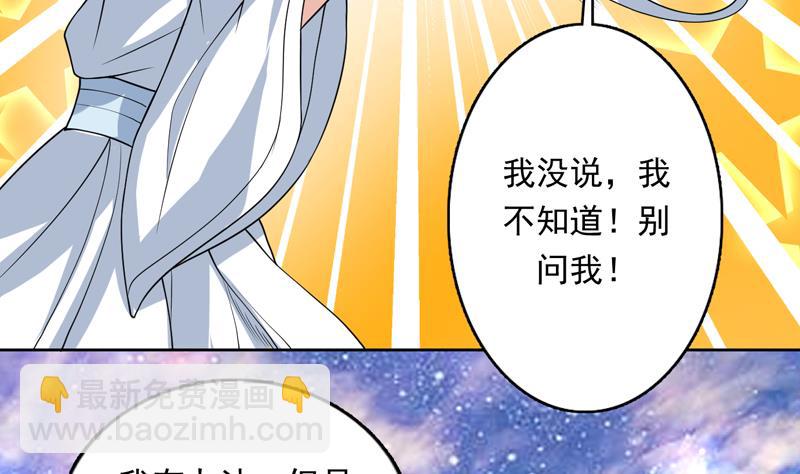 🍲最强神兽系统 第151话 族里最美的她 第33页