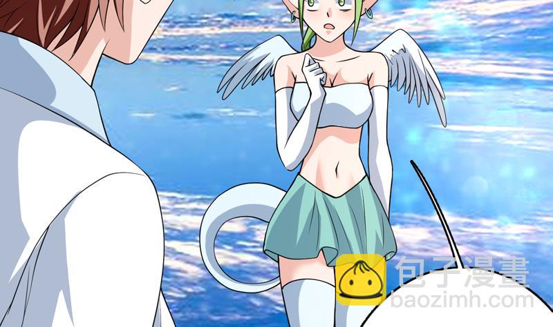 🍲最强神兽系统 第151话 族里最美的她 第36页