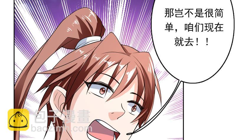 🍲最强神兽系统 第151话 族里最美的她 第38页